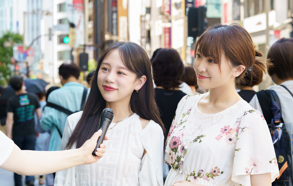 街頭調査